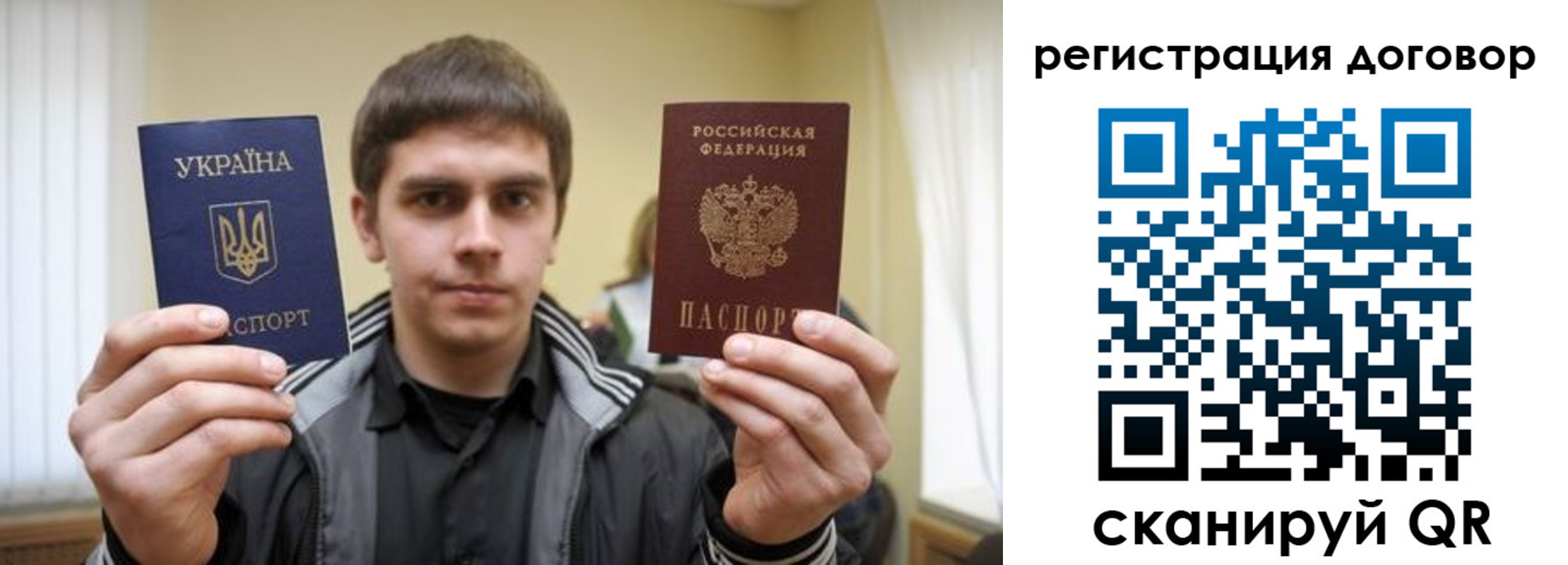 временная регистрация 2025 в Балее