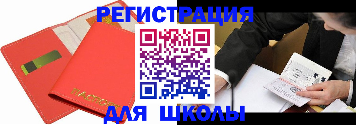 временная регистрация поиск в Балее