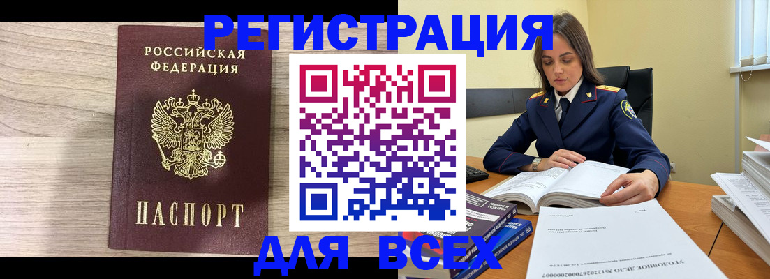временная регистрация госуслуги в Балее